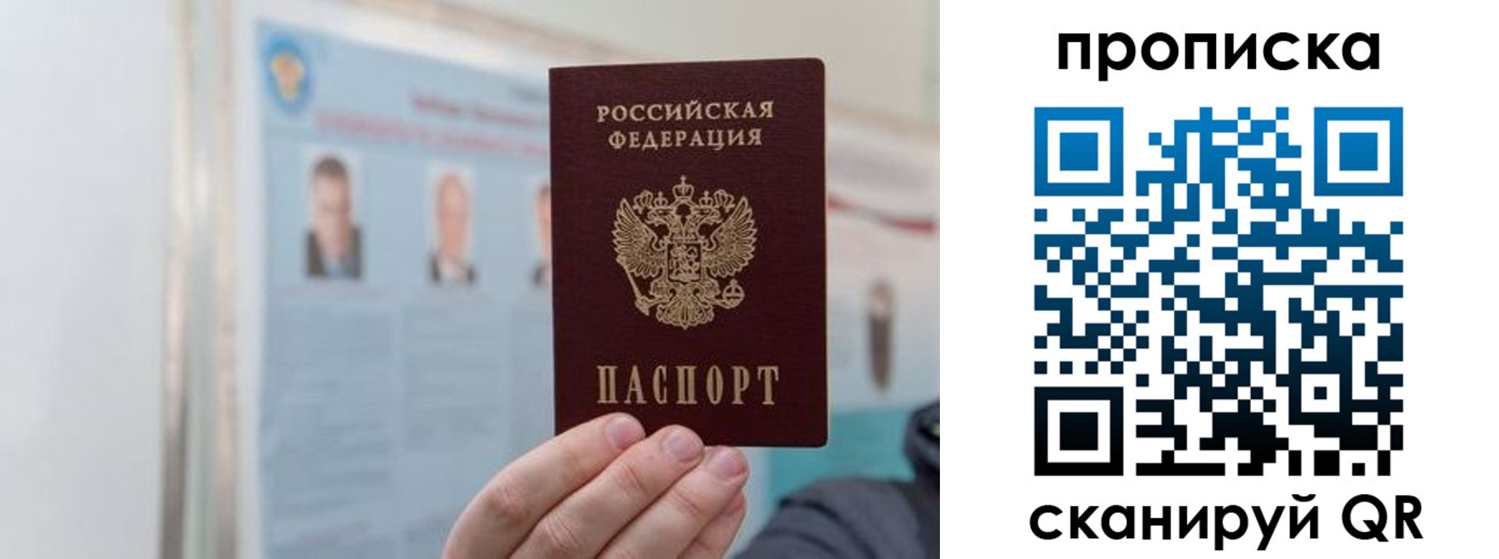 прописка 2025 в Карелии