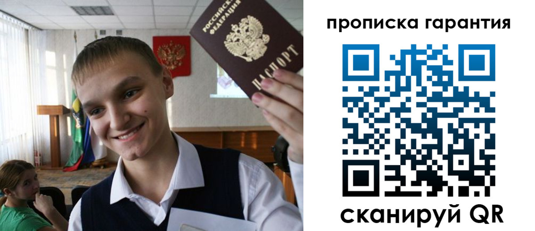 прописка законно в Карелии