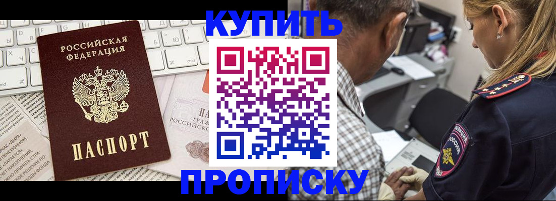 временная регистрация недорого в Карелии