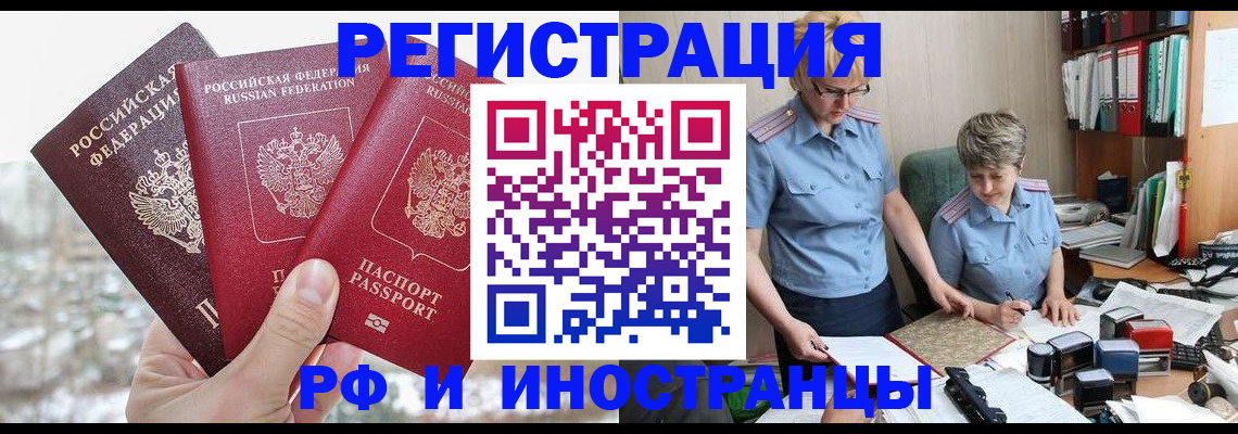 временная регистрация гарантия в Карелии