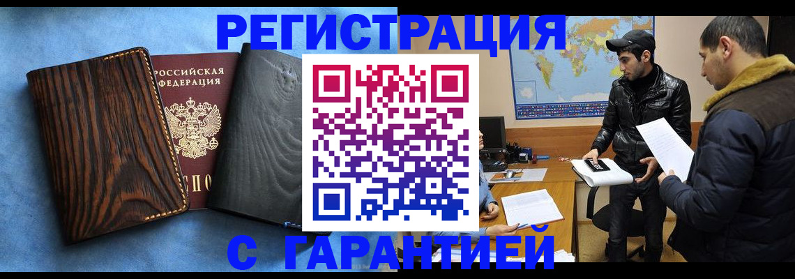 временная регистрация купить в Карелии