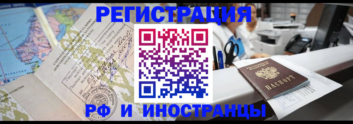прописка в Карелии