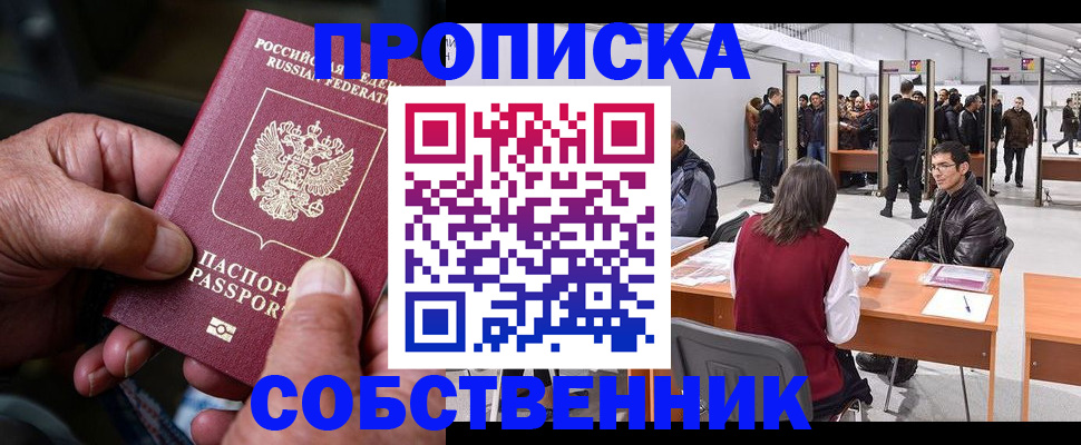 регистрация для школы в Карелии