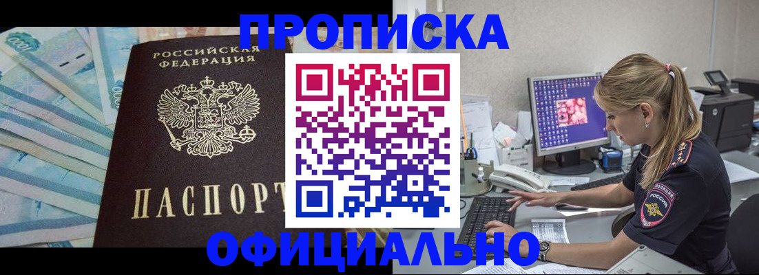 прописка ребенка в Карелии